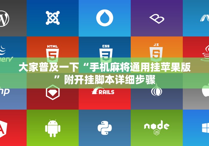 重大报道“正宗乐平麻将开挂”开挂辅助详细步骤
