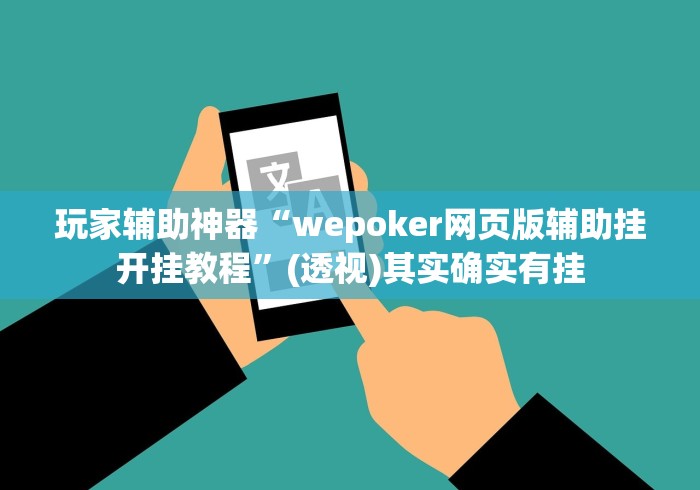 实操教程“丽水跑得快有挂吗	”开挂(透视)辅助教程