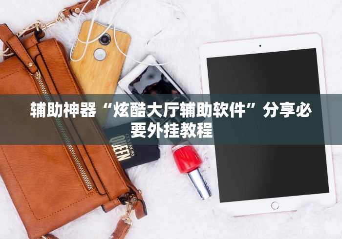 推荐一款“开心十三张开挂神器下载”附开挂脚本详细步骤