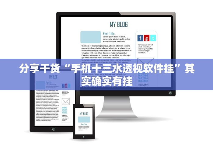 分享干货“手机十三水透视软件挂”其实确实有挂