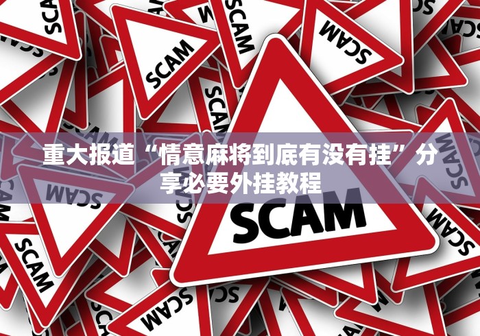 可用版本“掌酷十三张开挂辅助软件工具”开挂神器{透视辅助}全揭秘