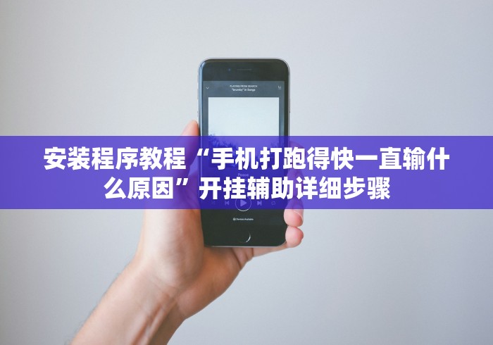 盘点一款“雅苑湖北麻将怎么开挂”(透视)辅助透视教程