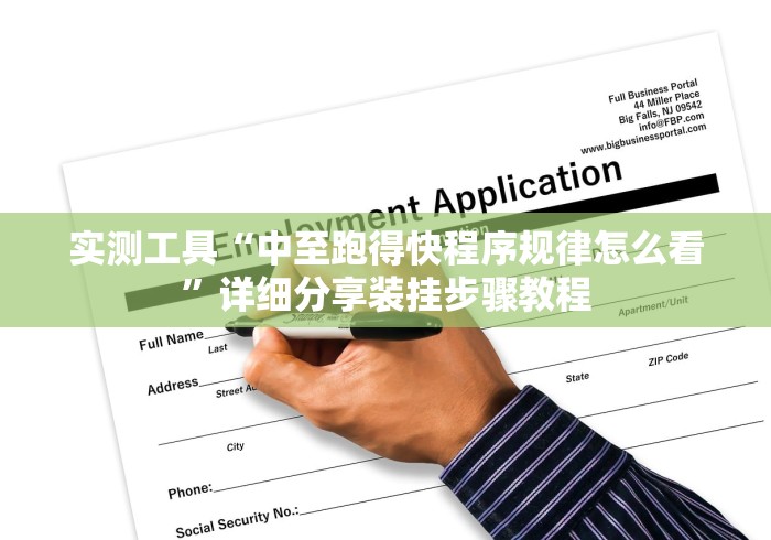 专用辅助“小程序微乐斗地主开挂神器下载	”-揭秘开挂教程分享