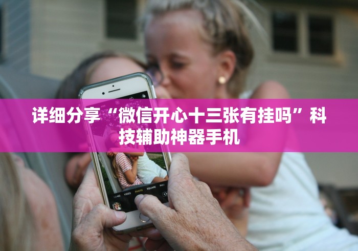 真实辅助“中至九江讨赏开挂神器免费”开挂(透视)辅助教程
