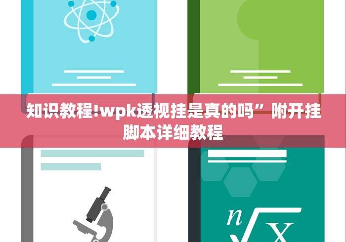重大来袭“闲来麻将开挂神器下载”掌握辅助功能必胜规则