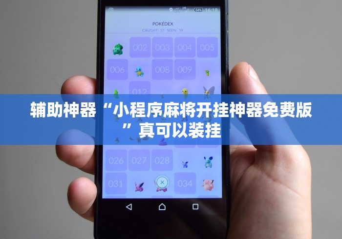 全新解说微乐跑得快亲友房怎么打能赢分”辅助挂下载”(最新开挂教程)