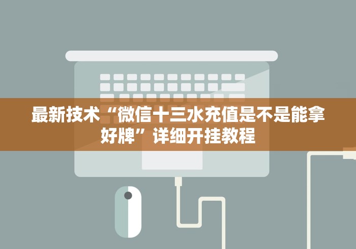 教程辅助“科乐天天踢确实有挂”(详细开挂教程)
