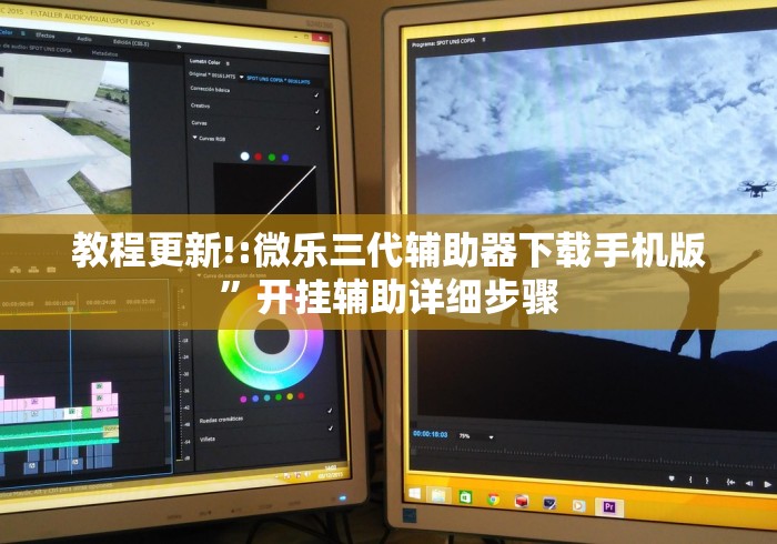 教程更新!:微乐三代辅助器下载手机版”开挂辅助详细步骤