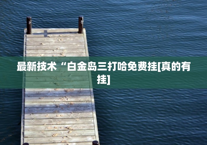 教程解析“神农有没有挂(详细真的有挂)-知乎 教程解析“神农有没有挂(详细真的有挂)-知乎