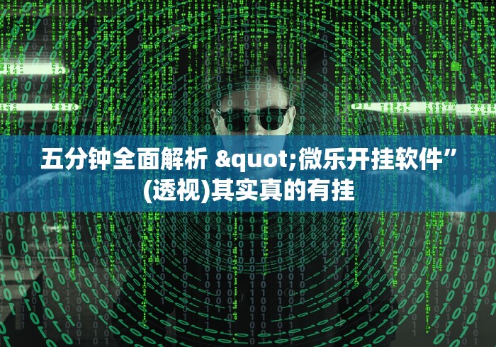 【玩家必备技术】“新永和大厅拼三张怎么开挂”分享用挂教程