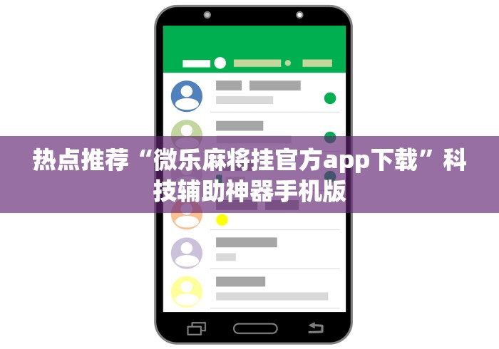 99% 的人不知道 "嘟嘟十三张买什么道具能赢”开挂辅助脚本+详细开挂