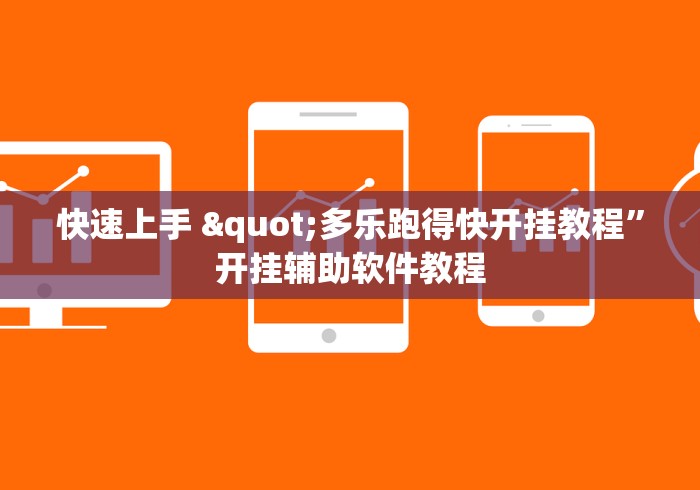 【一招分享】“微乐锄大地好牌作弊菜单最新版更新内容”详细开挂教程