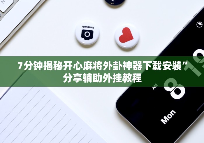 [8秒详论]“皮皮跑胡子挂辅助”(果然有透视挂) 