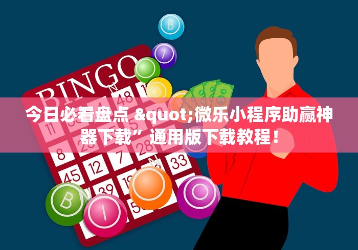 玩家必备攻略!葫芦娃三娃其实可以开挂吗”揭秘透视辅助万能挂