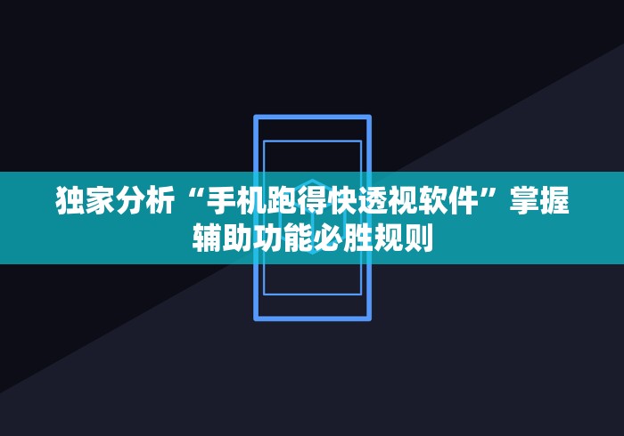 最新教程“手机贵阳麻将外卦神器下载安装”开挂必胜方法
