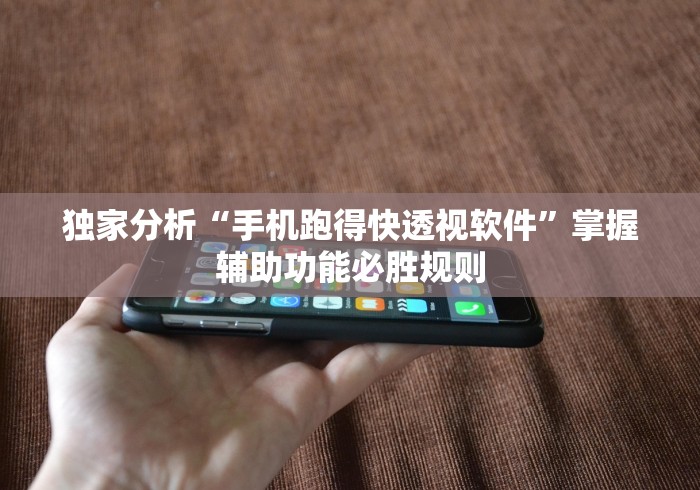 玩家必备攻略!葫芦娃三娃其实可以开挂吗”揭秘透视辅助万能挂