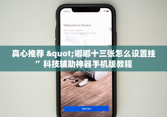 分析必看“雀神广东麻将免费开挂器下载”掌握辅助功能必胜规则
