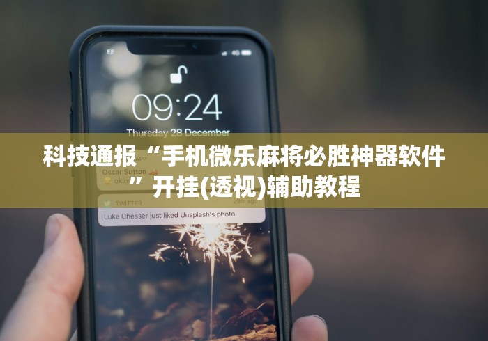 强力推荐“巴蜀四川麻将有挂吗”详细开挂玩法