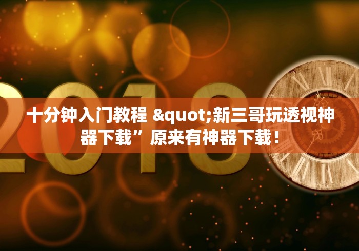 强力推荐“巴蜀四川麻将有挂吗”详细开挂玩法