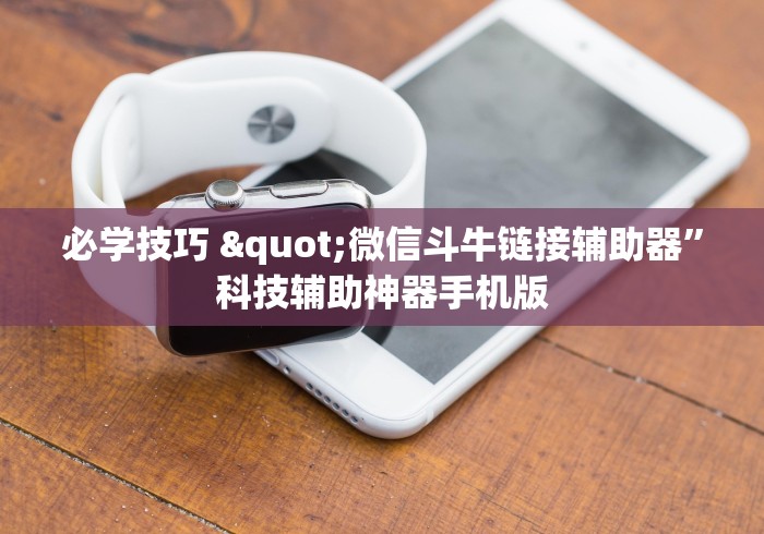 最新教程“手机贵阳麻将外卦神器下载安装”开挂必胜方法