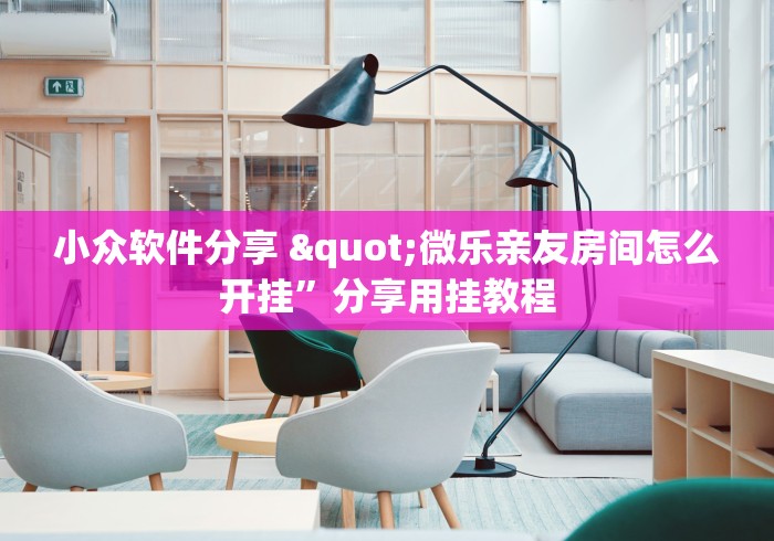 分析必看“雀神广东麻将免费开挂器下载”掌握辅助功能必胜规则