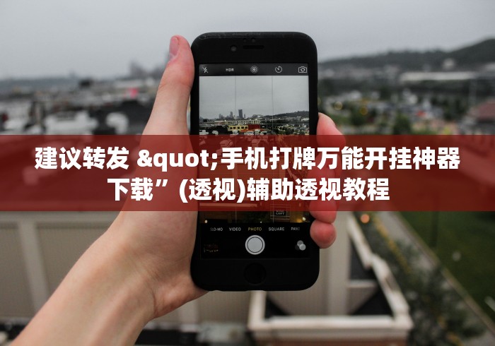 终于明白了 "财神十三张是不是有开挂”详细开挂玩法