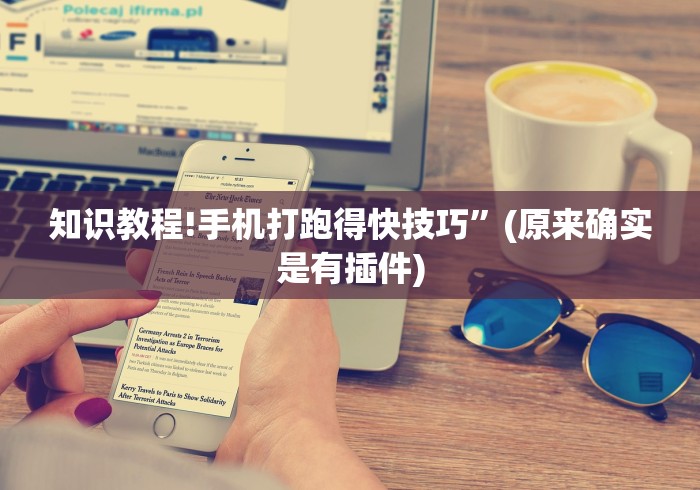 软件分享“哈灵上海麻将万能开挂神器”附透视挂详细教程
