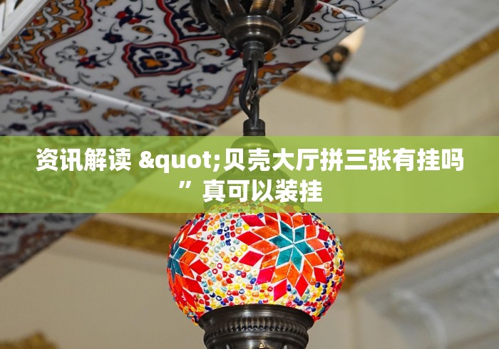 必备科技“微信微乐江苏麻将开挂神器	”开挂神器{透视辅助}全揭秘
