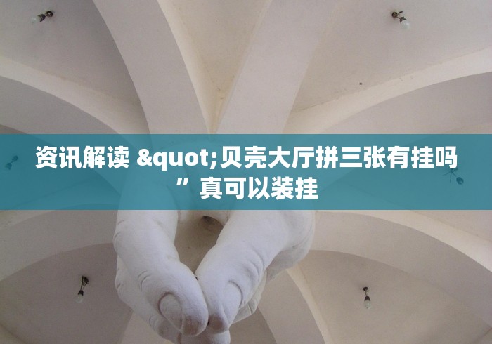亲测好用的软件 "QQ红包尾数可以控制吗”真实开挂技巧分享