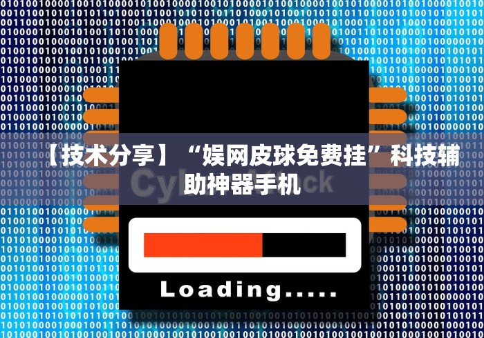 教程更新!:雀神辅助器(免费)	”(太坑了果然有挂)