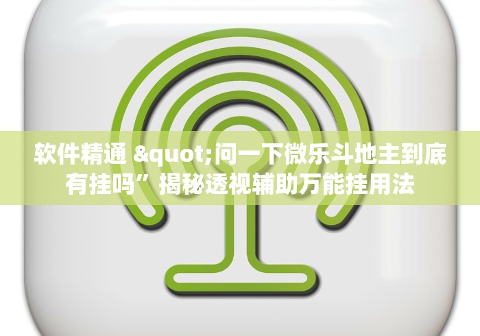 2026 全网首发 "财神十三张胜率越高越有好牌吗”(详细透视教程)-知乎