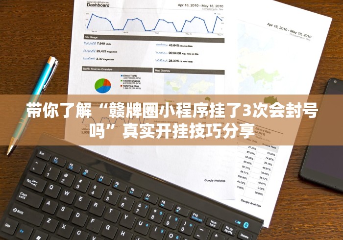 热点速递 "微乐福建麻将有没有挂最新版更新内容”通用版下载教程！