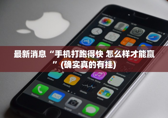 通关攻略 "打哈儿麻将有挂吗!详细开挂教程