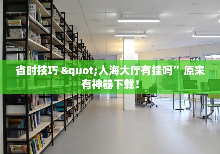 【出现一款新型】“中至都昌讨赏开挂神器	”分享用挂教程