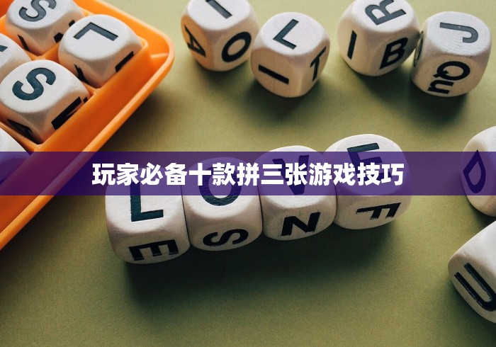 玩家攻略宝典“新贝壳大厅可以开挂吗”实测确实有挂
