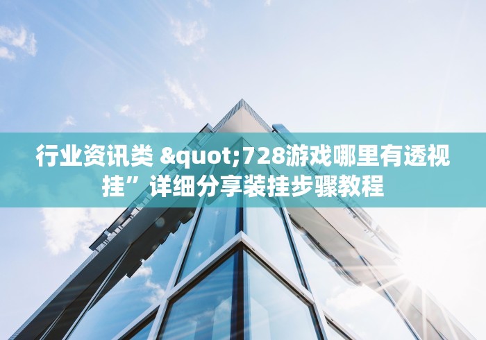 我来教你“红豆大厅可以开挂吗”科技辅助神器手机