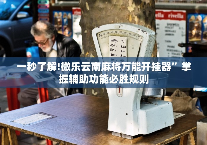 科学直击“陕麻圈挂安装视频”原来有神器下载!