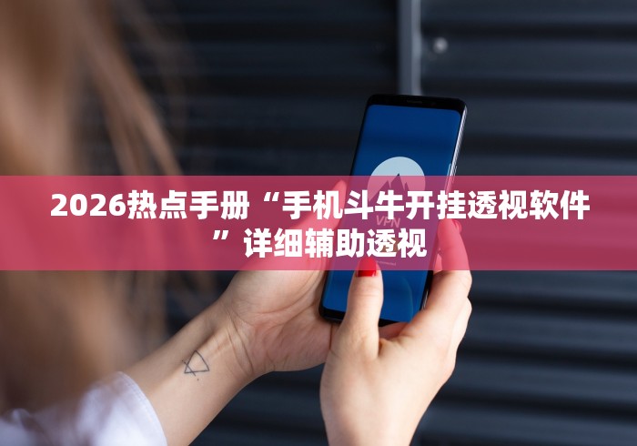 五分钟实测“新永和大厅拼三张怎么开挂	”（透视挂）辅助神器教程