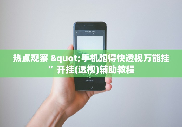 五分钟了解"微乐陕西三代有什么技巧”详细辅助透视