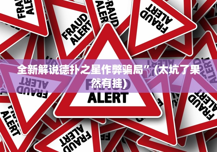 财经资讯 "多乐跑得快小程序免费挂下载”附开挂脚本详细教程