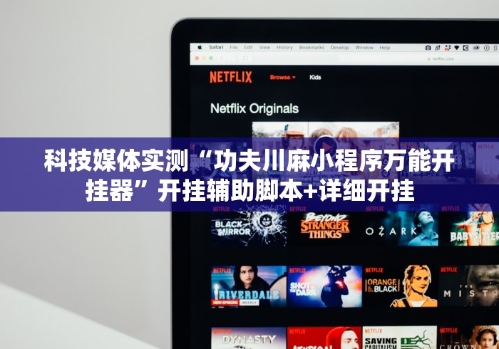 终于找到了 "微乐斗地主怎么来好牌概率更大”详细分享装挂步骤教程