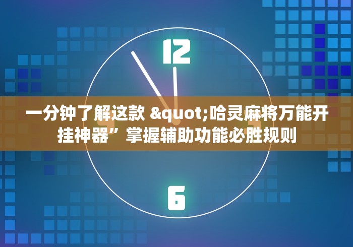财经资讯 "多乐跑得快小程序免费挂下载”附开挂脚本详细教程