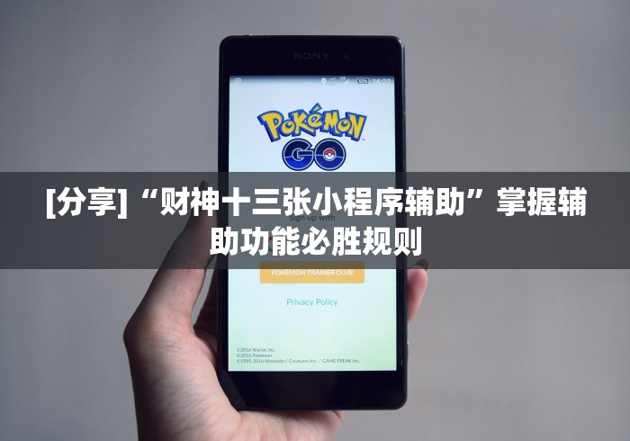 热点回顾 "十三水怎么样才能赢”开挂(透视)辅助教程