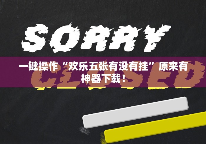 我来告诉你”雀神广东麻将开挂通用版”(详细透视教程)-知乎