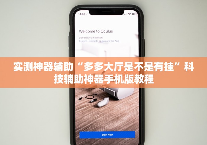 年度盘点 "微信小程序跑得快技巧	”附开挂脚本