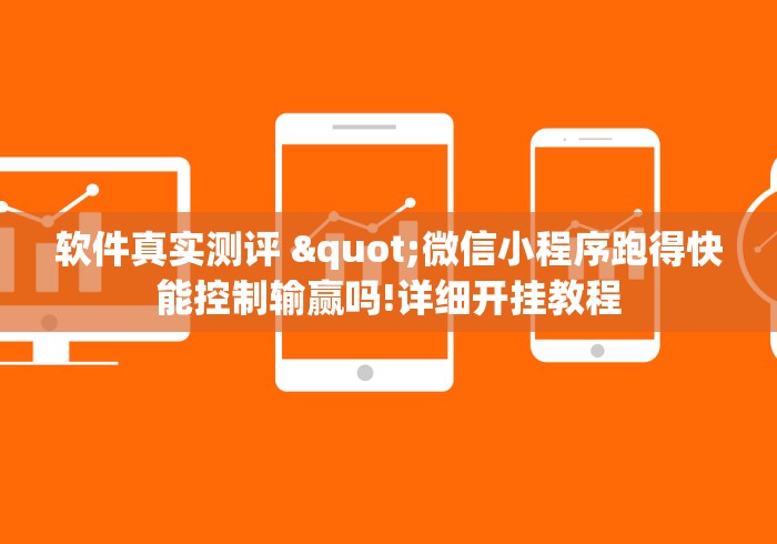 简单学会“那个金花开挂怎么买”-开挂神器-包教包会